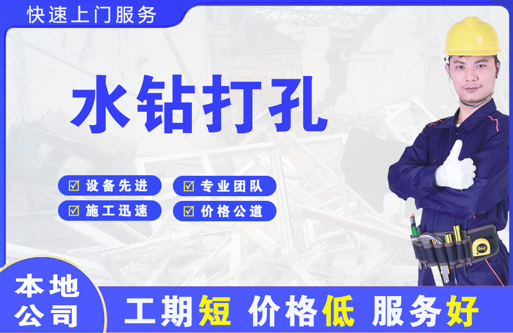 小蓝水钻打孔